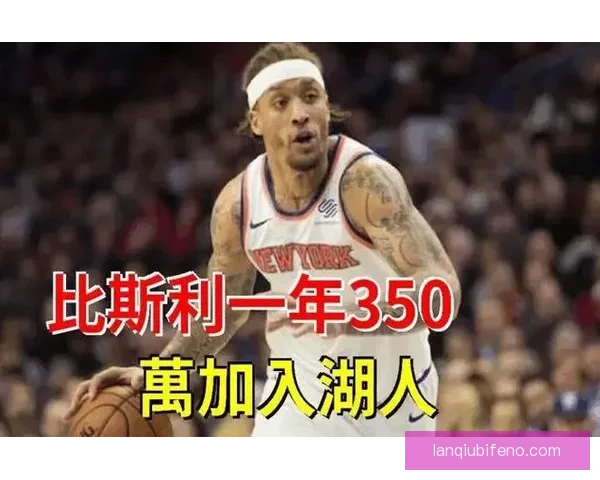 自由队66到67赛季表现回顾 赫尔曼与冠军之路的关键转折